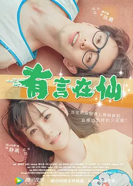男生操女生在线观看