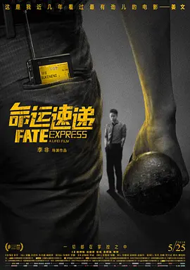交换日的