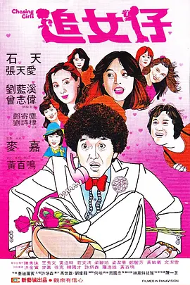 火辣辣的挑逗