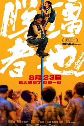 欧美成免费
