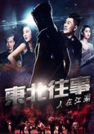 电影《做爰4》电影