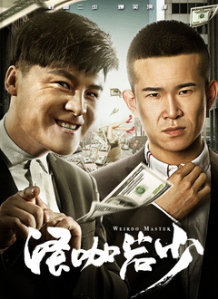 《朋友夫妇:交换》3中文