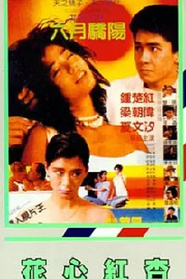 通奸的时代