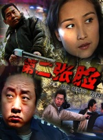 草比片