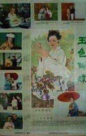 抗击洪水泛滥的荡妇