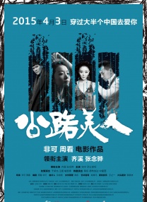 电视剧《北风那个吹》