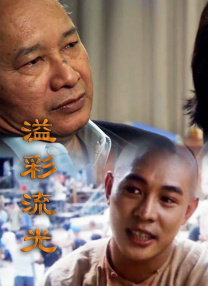 桃乃木香奈电影在线观看