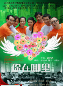 我们的前女友
