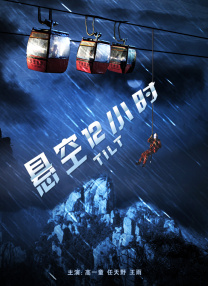 《护士的色诱》在线观看