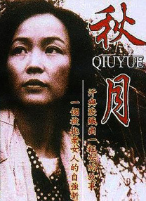 美人