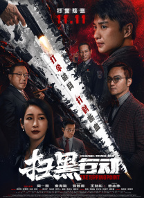 亚洲另类电击调教在线观看