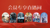 免费高清在线影片一区